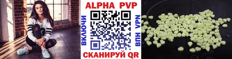 A PVP кристаллы МЕГА рабочий сайт Городище как найти