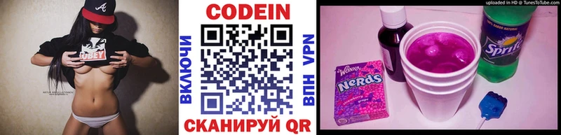 сколько стоит  Городище  Кодеин напиток Lean (лин) 