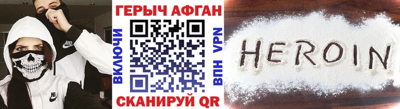 Героин белый  Городище 