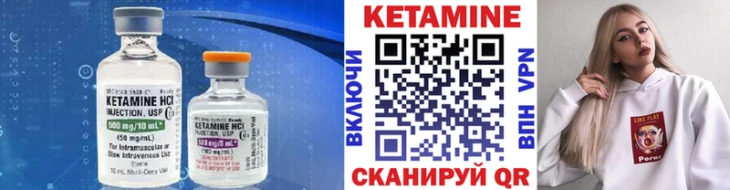 Кетамин ketamine  Городище 