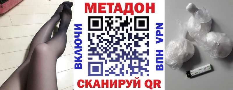 купить   Городище  Метадон methadone 